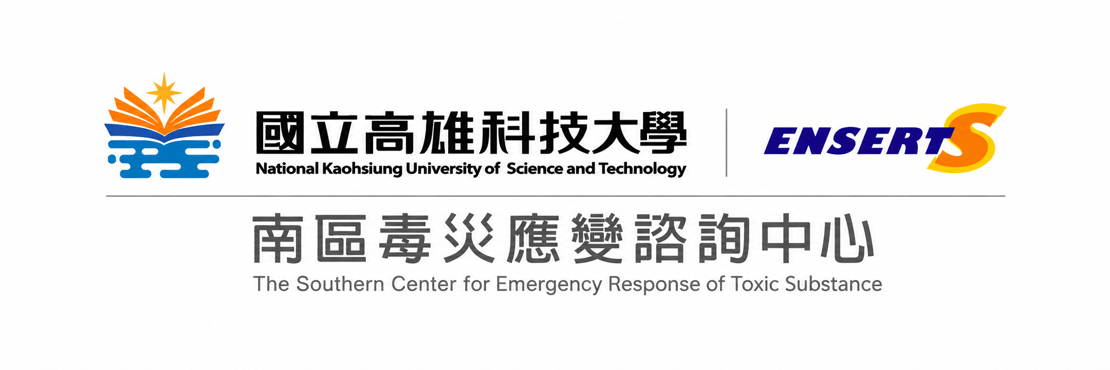 南區毒災應變諮詢中心另開新視窗